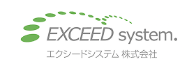 エクシードシステム株式会社
