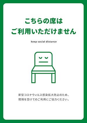 無料 新型コロナウイルス対策ポスターを配布します 第2弾 美容室の Pos 顧客管理 ネット予約 サロンアンサー