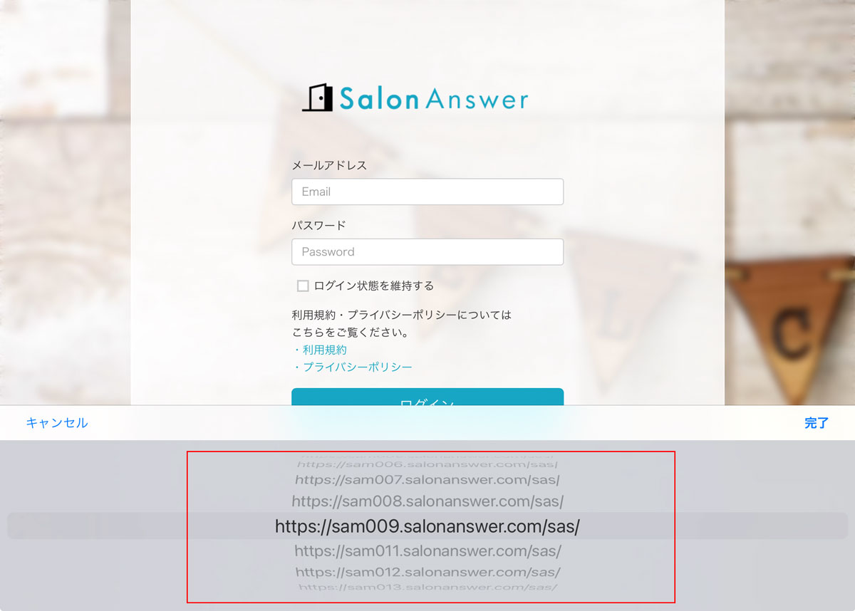 サロンアンサーのログイン方法 | 美容室の POS・顧客管理・ネット予約 | サロンアンサー