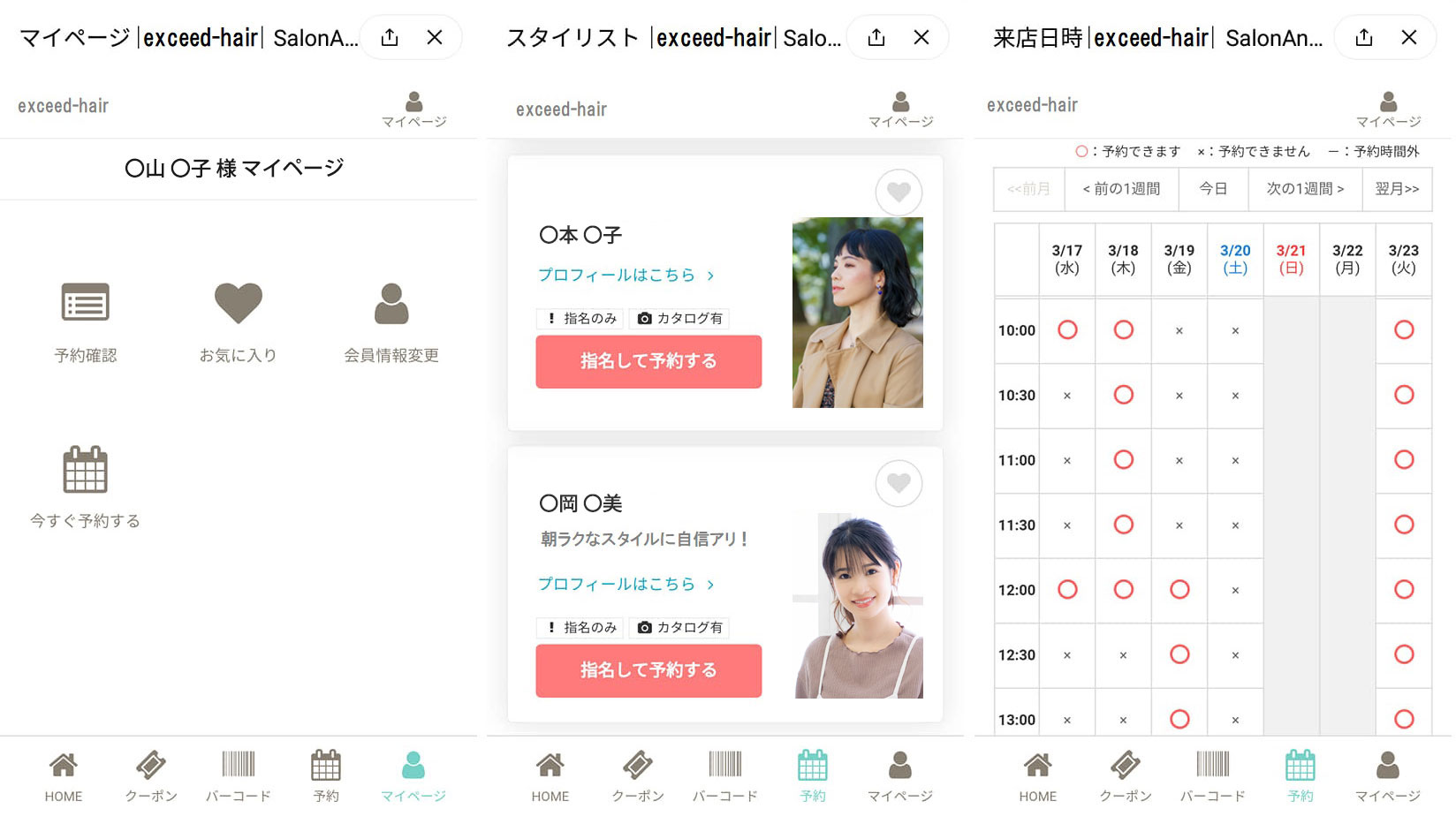 ついに Lineミニアプリ連携 リリース 今まで以上に お客様とスマホで近くなれる 美容室の Pos 顧客管理 ネット予約 サロンアンサー