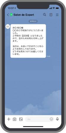 予約リマインド通知